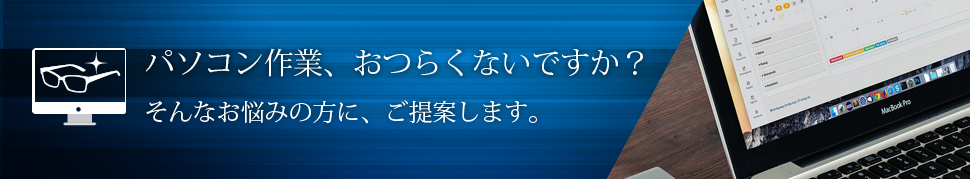 長時間　パソコンメガネ